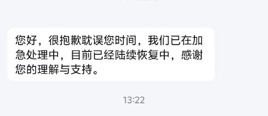 51配资网 京东外卖又崩了？官方客服：已在加急处理中，目前已经陆续恢复中