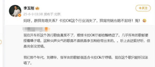 盈富忧配 网友评价李玉刚引发尖声尖气歌的潮流 本人回应