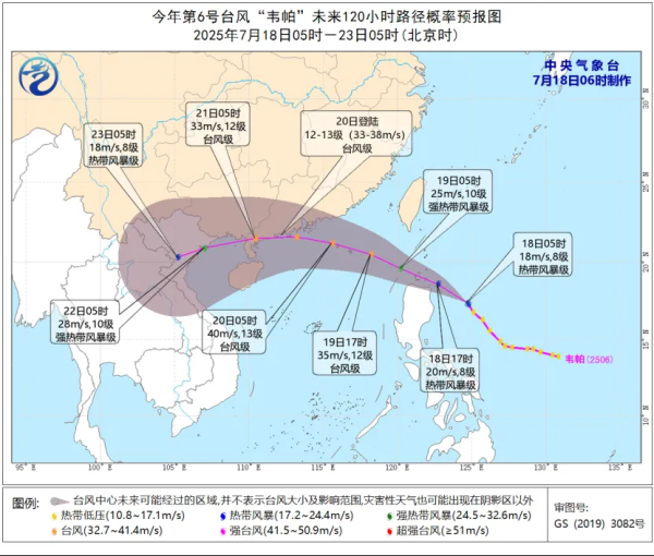 贝贝查 今年第6号台风“韦帕”生成 向广东海南一带沿海逼近