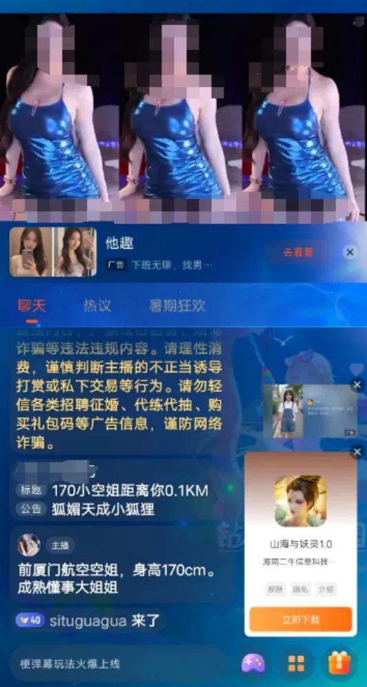 富豪优配 斗鱼，踏入“涉黄”的河流