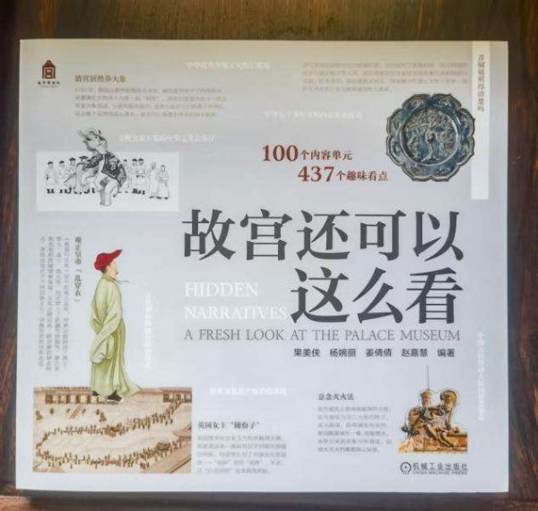 云上速融 故宫还可以这么看！